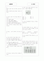 [과외]고등 공통과학-생명(생식) 01 3페이지