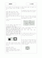 [과외]고등 공통과학-생명(생식) 01 6페이지
