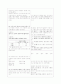 [과외]고등 공통과학-생명(유전) 02 8페이지