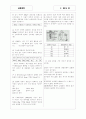 [과외]고등 공통과학-생물 에너지 03 3페이지