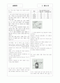 [과외]고등 공통과학-생물 에너지 03 4페이지