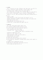 생활의 발견, 대학 커뮤니티 사이트 비교조사 4페이지