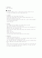 생활의 발견, 대학 커뮤니티 사이트 비교조사 7페이지