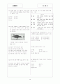 [과외]고등 공통과학-지구 01 3페이지