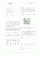 [과외]고등 공통과학-지구 01 7페이지