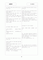 [과외]고등 공통과학-지구 01 10페이지