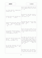 [과외]고등 공통과학-지구 02 6페이지
