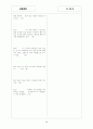 [과외]고등 공통과학-지구 02 8페이지