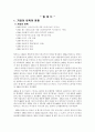 월마트 분석 2페이지
