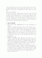 월마트 분석 7페이지