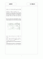 [과외]고등 공통과학-통합교과 03 5페이지
