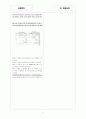 [과외]고등 공통과학-통합교과 03 11페이지