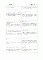 [과외]고등 공통과학-화학 에너지 02 2페이지
