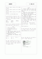 [과외]고등 공통과학-화학 에너지 02 7페이지