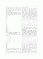 [과외]고등 공통과학-화학 에너지 02 9페이지