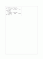 [과외]고등 공통과학-화학 에너지 02 10페이지