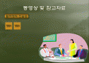 성격 조사 2페이지