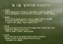 성격 조사 8페이지