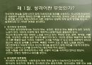 성격 조사 13페이지