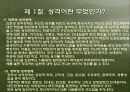 성격 조사 16페이지