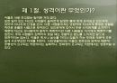 성격 조사 17페이지