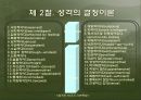 성격 조사 20페이지