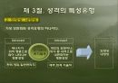 성격 조사 23페이지