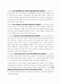 [정보통신, 경제학, 무선통신시장분석, 과점기업분석] 우리나라 (무선)통신시장의 형태 및 문제점과 해결책 11페이지