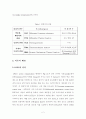 DSC로 고분자의 열적특성 파악하기 2페이지