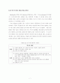 DSC로 고분자의 열적특성 파악하기 7페이지