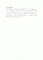DSC로 고분자의 열적특성 파악하기 9페이지