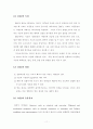 DSC로 고분자의 열적특성 파악하기 11페이지