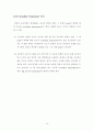 DSC로 고분자의 열적특성 파악하기 16페이지