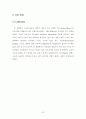 DSC로 고분자의 열적특성 파악하기 22페이지