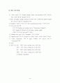 DSC로 고분자의 열적특성 파악하기 24페이지