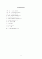 DSC로 고분자의 열적특성 파악하기 26페이지