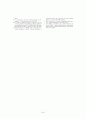 DSC로 고분자의 열적특성 파악하기 34페이지