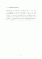 DSC로 고분자의 열적특성 파악하기(결과 리포트) 6페이지