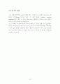 DSC로 고분자의 열적특성 파악하기(결과 리포트) 10페이지