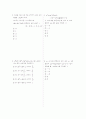 [과외]고등 공통수학 1-1학기 중간 예상문제 10 2페이지
