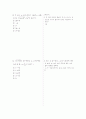[과외]고등 공통수학 1-1학기 중간 예상문제 12 4페이지