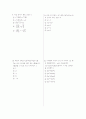 [과외]고등 공통수학 1-1학기 중간 예상문제 16 3페이지