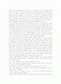안믿을수없는 예수님을 읽고 2페이지