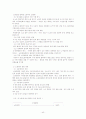 협약과 관련된 사항 20가지 42페이지