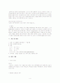 급성위장관염(AGE) 환아에 대한 case study 4페이지