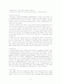 급성위장관염(AGE) 환아에 대한 case study 10페이지