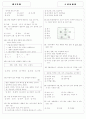 [과외]중학 가정 중3-2-2 상차림 04 2페이지