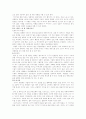 그리스신화에 나타난 다양한 사랑의 의미 2페이지