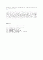 그리스신화에 나타난 다양한 사랑의 의미 3페이지