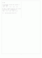 [과외]고등 공통수학 1-2학기 기말 예상문제 03 2페이지